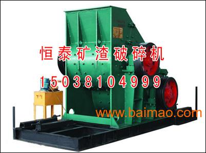 新疆礦渣破碎機節(jié)能高效新設備產品,新疆礦渣破碎機節(jié)能高效新設備產品生產廠家,新疆礦渣破碎機節(jié)能高效新設備產品價格